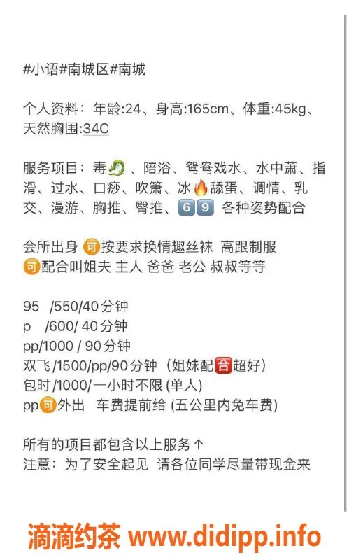 东莞楼凤-南城小语，P600/PP1000，绝对值得体验！