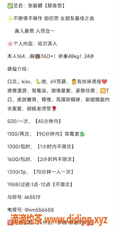 广州楼凤资源信息,海珠靓颖御姐 24岁 164cm 36D 供服务