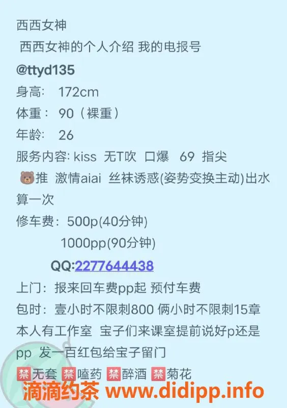 广州楼凤资源信息,天河西西女神，500元一小时，等你来体验！