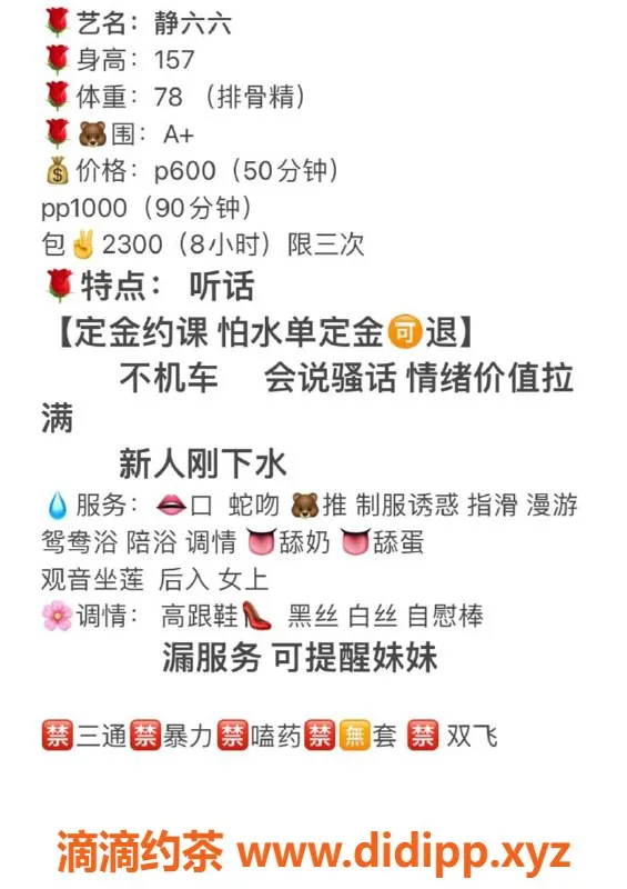 成都楼凤-新都区静六六，身材9分的嫩妹车