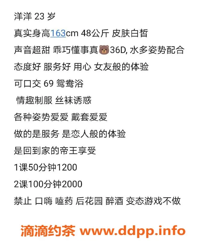 上海楼凤资源信息,长宁洋洋，163cm D罩杯，1200元体验！