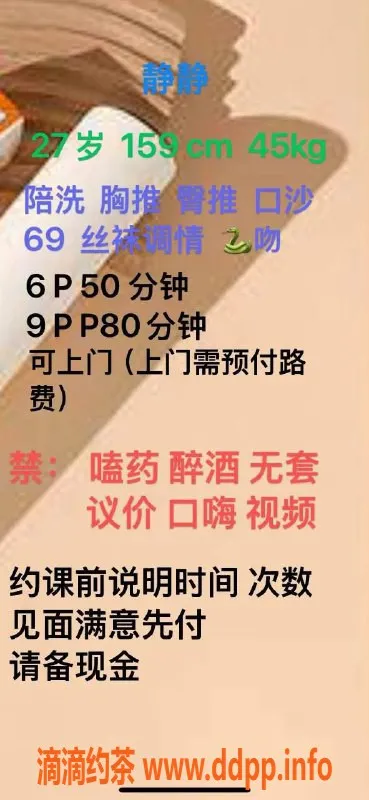 成都楼凤资源信息,成华区静静少妇车，课时费6/9，水多易高潮