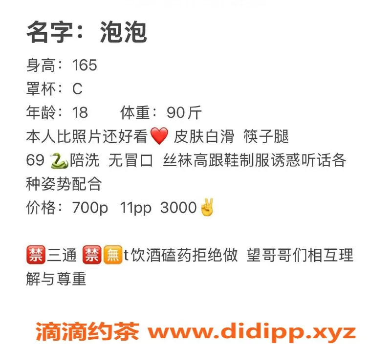 成都楼凤-高新区泡泡，颜值9.0，服务超赞，7P仅需11pp