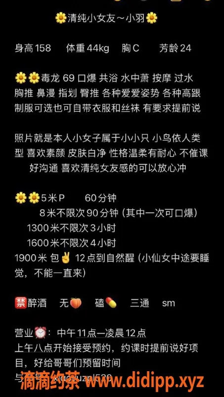 成都楼凤-高新区小羽少妇服务优质，态度超赞