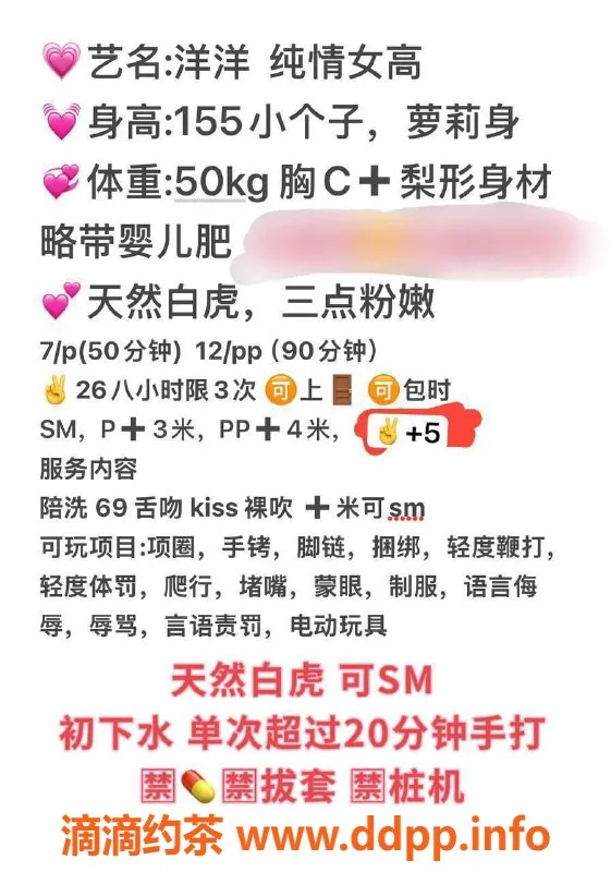 成都楼凤-武侯区#洋洋，极品白虎嫩妹，7P服务待体验