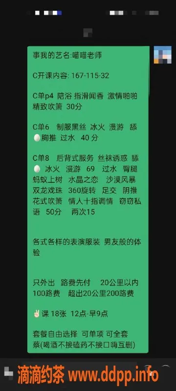 哈尔滨楼凤-哈尔滨喵喵，400元体验温馨服务