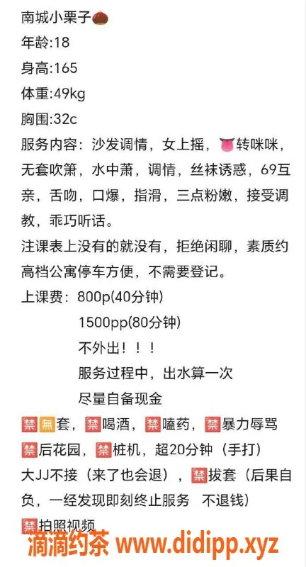 东莞楼凤资源信息,南城栗子，800元的超值服务
