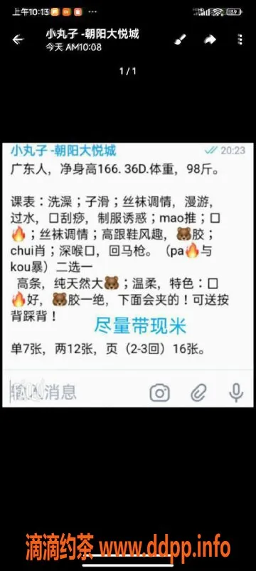 北京楼凤资源信息,朝阳大悦城小丸子，166cm 36D，茶费7元