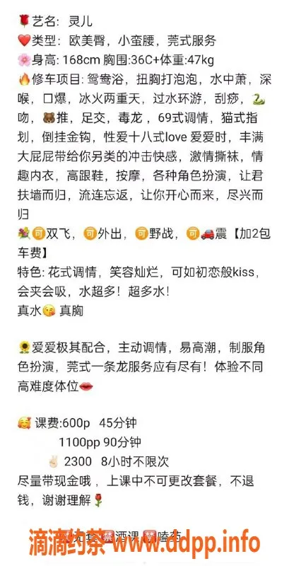 广州楼凤-天河猎德灵儿，服务式御姐，600p起