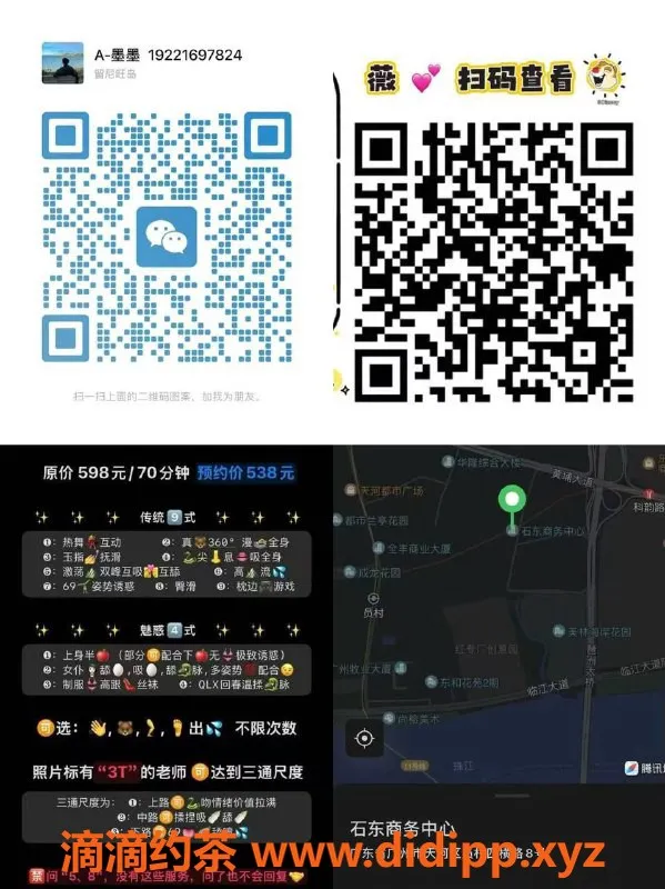 广州spa会所-天河员村熹竣水会🔥338元起真享受