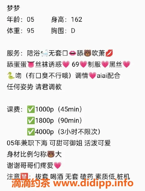 杭州楼凤资源信息,上城区梦梦，优质服务，价格实惠