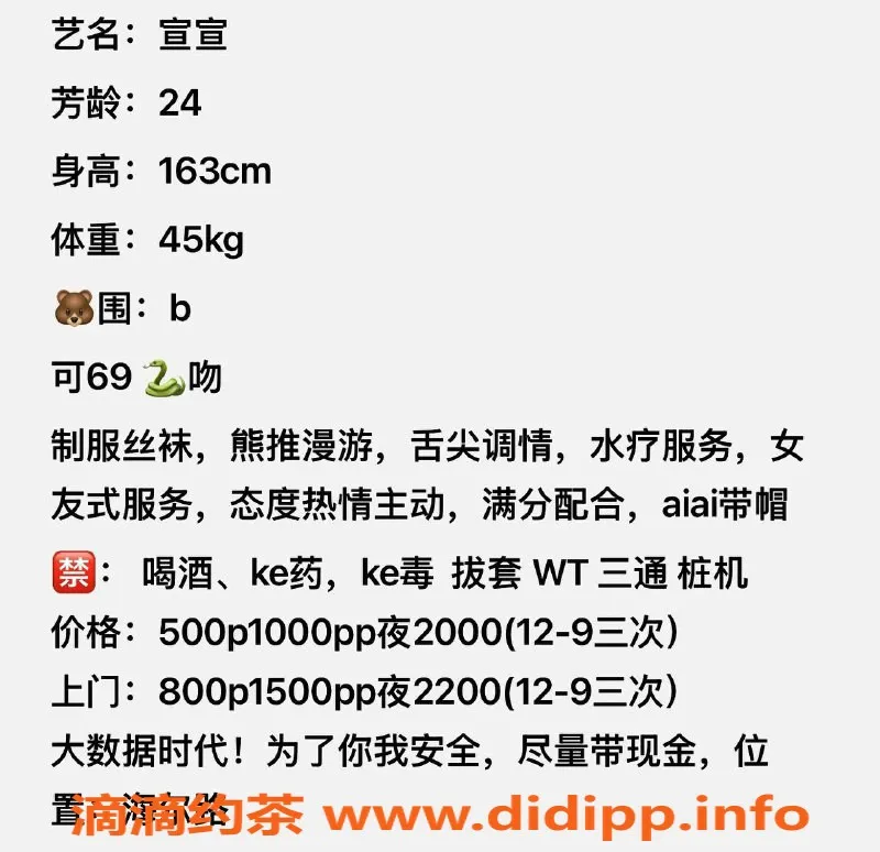 重庆楼凤资源信息,江北区全套服务老师宣宣，个人放心出击