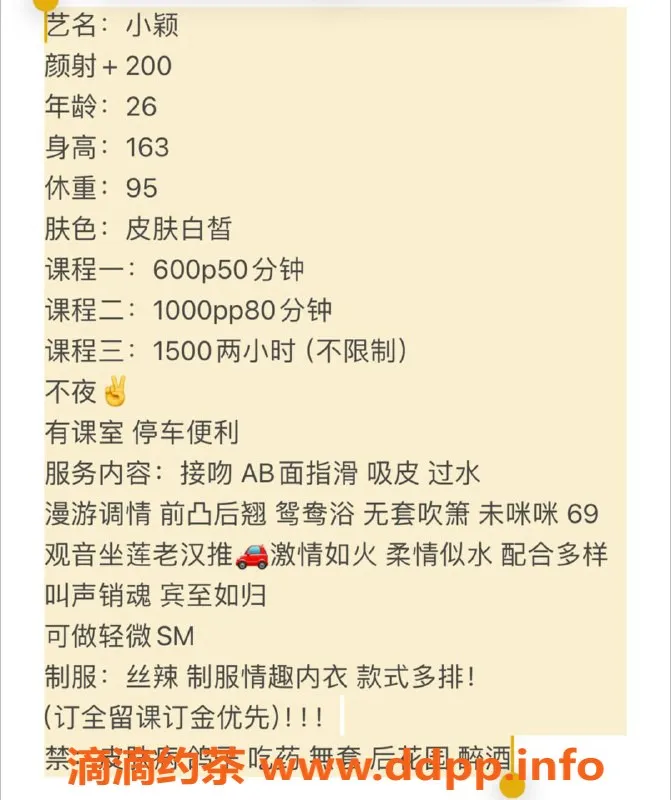 西安上门服务-未央区小颖，163cm 48kg C杯价格实惠