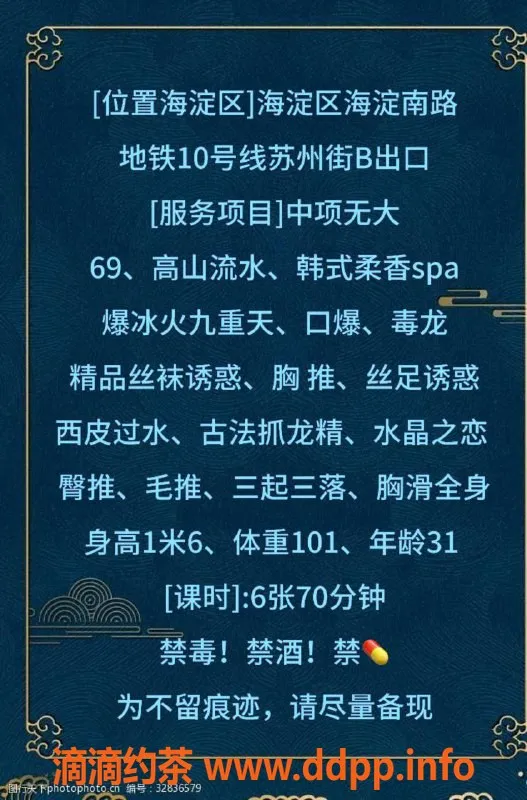 北京抓龙筋-海淀乐乐，柔香SPA，舌口一流