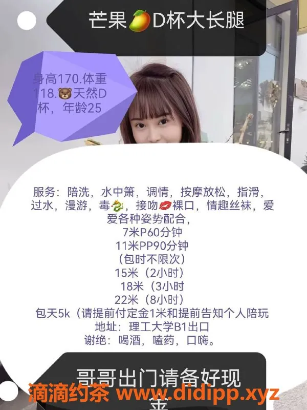 成都楼凤资源信息,成华区御姐车芒果，身材火辣大D真胸