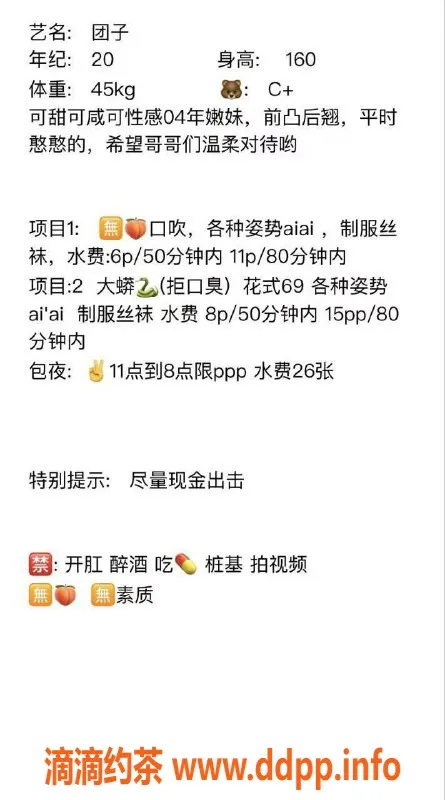 北京楼凤-丰台团子，肤白身材好，服务态度佳