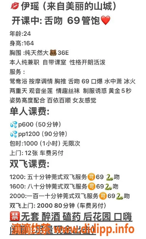 东莞楼凤-大朗小瑶瑶，视频验证的纯个人兼职