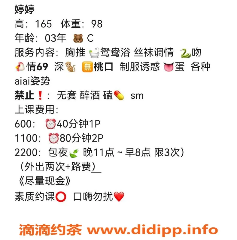 合肥楼凤-蜀山区梦婷，水费600，服务超赞！