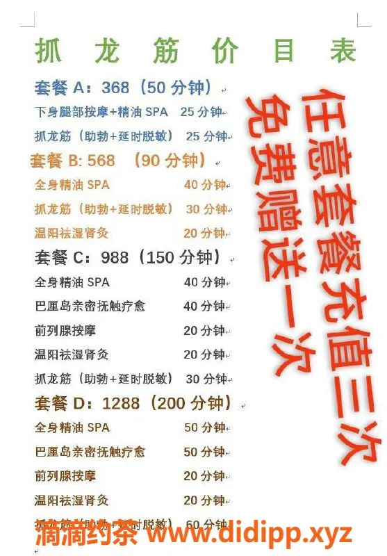 东莞楼凤资源信息,南城小敏，热情服务，期待你的来电！