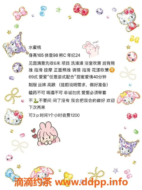 珠海楼凤-拱北水蜜桃-诱惑身姿，超值服务体验