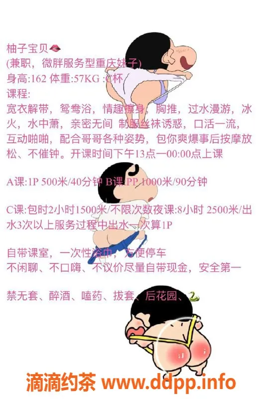 珠海楼凤-坦洲柚子，甜美身材，超值享受！