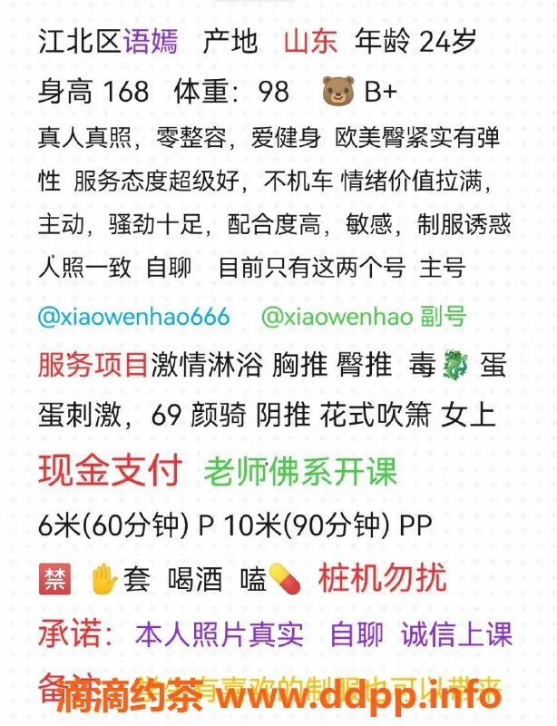 重庆楼凤-江北区26岁语嫣，168CM全套服务等你来体验