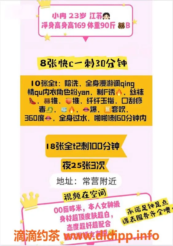 北京楼凤-北京常营小冉，23岁，皮肤超白，茶费8