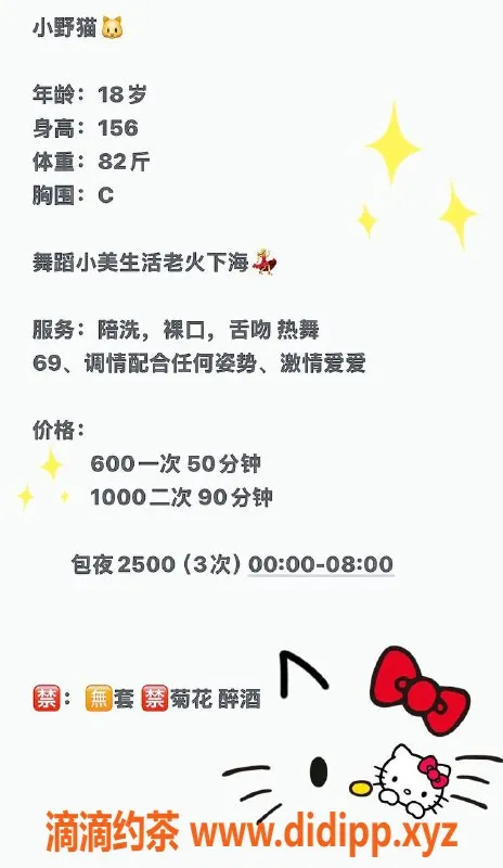 成都楼凤-成华区小野猫18岁，156cm大奶妹，性价比超高！