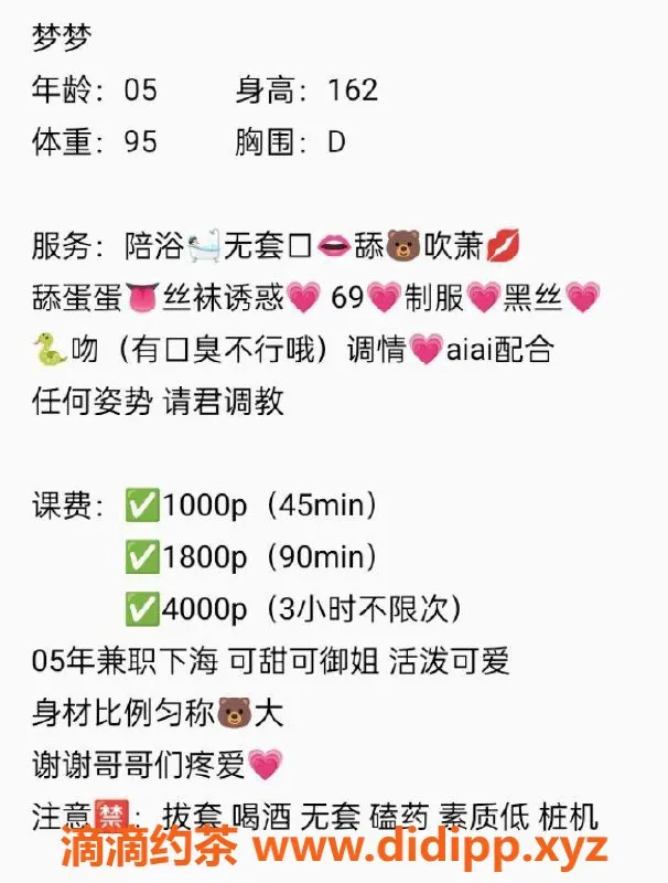 杭州楼凤资源信息,上城区梦梦，1000P起，视频认证服务