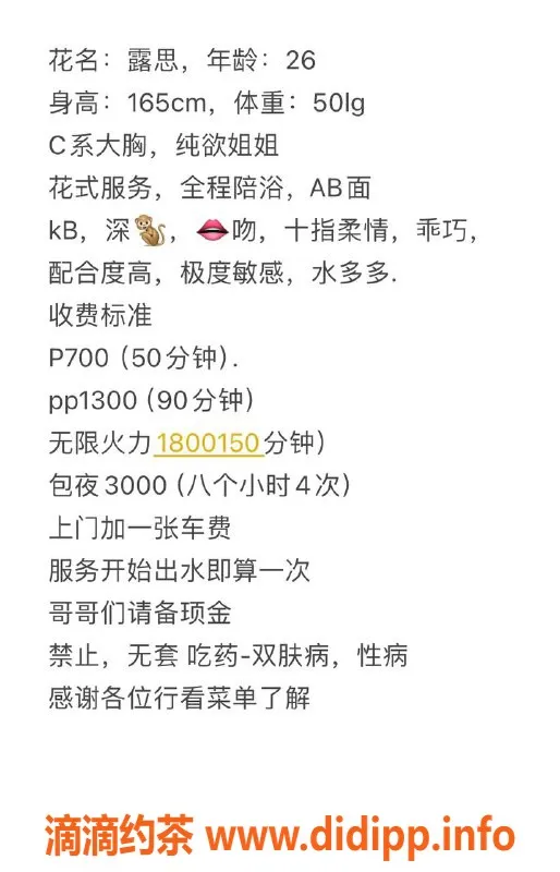 哈尔滨楼凤-哈尔滨露思 700元认证教师超值服务