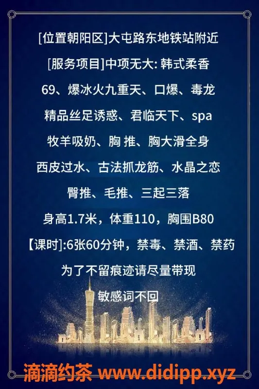 北京spa会所资源信息,朝阳小红，身高1米7，69斤，优质服务