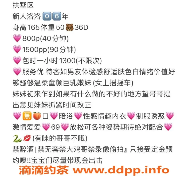 杭州楼凤-拱墅区洛洛，800元享优质服务