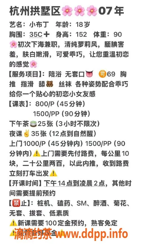 杭州楼凤-拱墅区草莓布丁，800元起，视频认证！