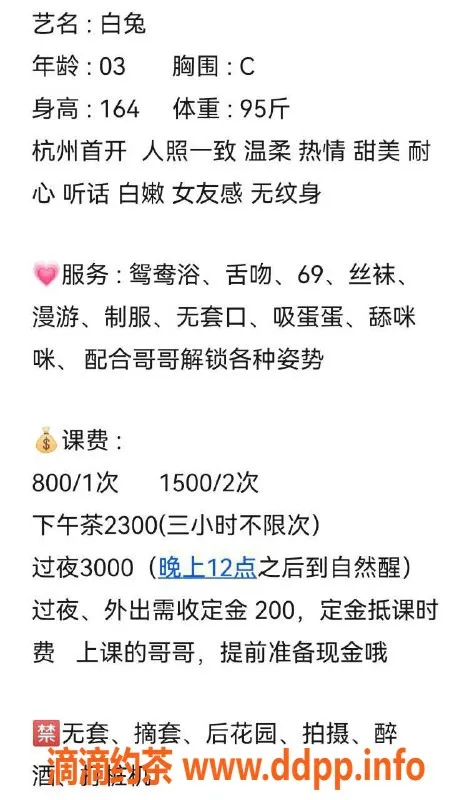 杭州楼凤-杭州白兔温柔热情女友，164cm C罩杯