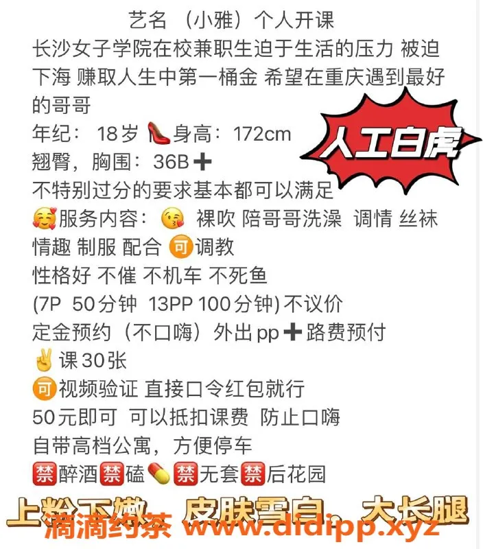 重庆楼凤-江北小雅，18岁性感妹子，48kg，C罩杯，裸吹陪洗澡