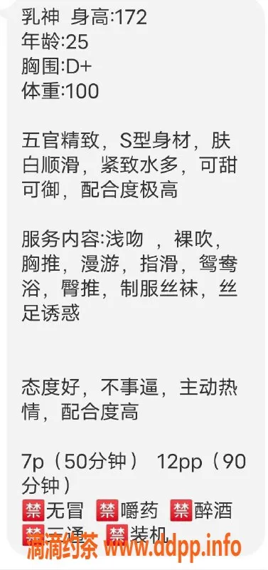 成都楼凤资源信息,锦江区乳神，身材迷人，7P代聊服务
