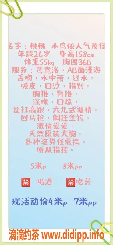 成都楼凤资源信息,高新区少妇桃桃，服务佳费用合理