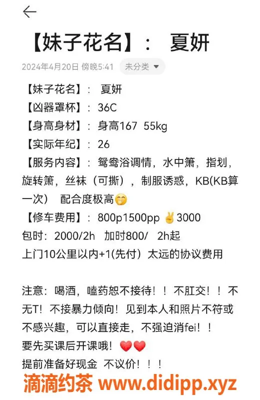 宁波楼凤-仙女雅雅，身高165，价格超值