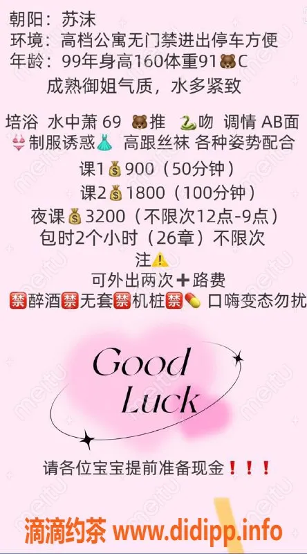 北京楼凤资源信息,三里屯苏沫，160cm成熟御姐，茶费9