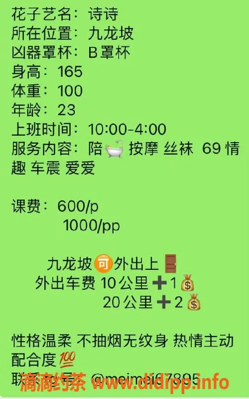 重庆楼凤-九龙坡性感妹子诗诗，165cm B罩杯，23岁陪玩