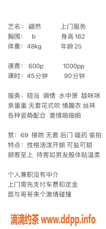 福州上门服务资源信息,厦门木木：可外上门服务，600p超值体验