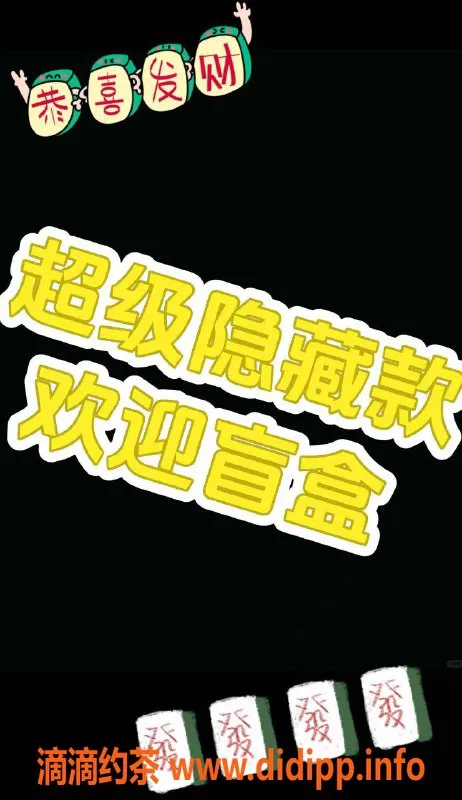 杭州女仆店-萧山雀友女仆，体验亲密服务，私影大班