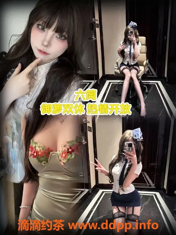 杭州女仆店-萧山雀友女仆，体验亲密服务，私影大班