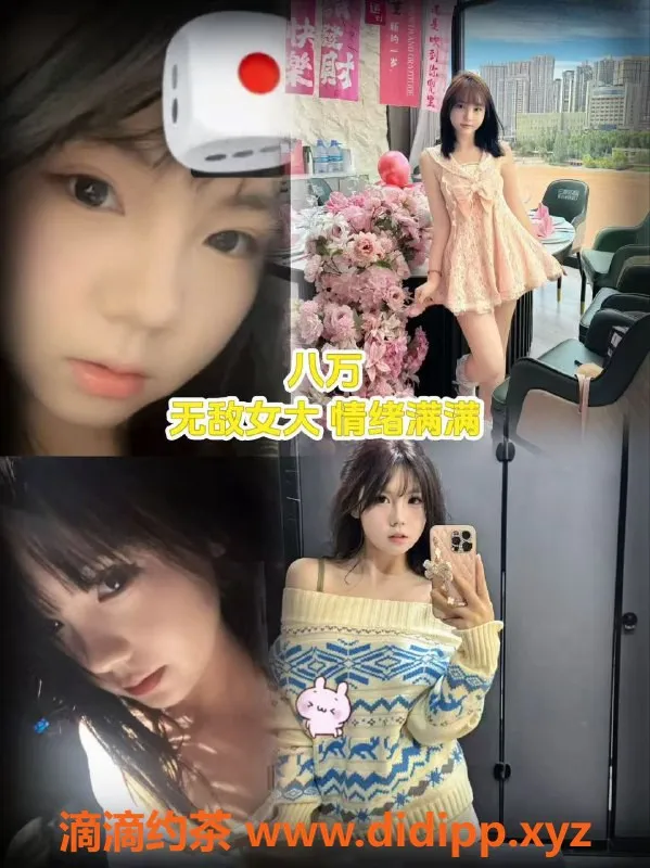 杭州女仆店-萧山雀友女仆，体验亲密服务，私影大班