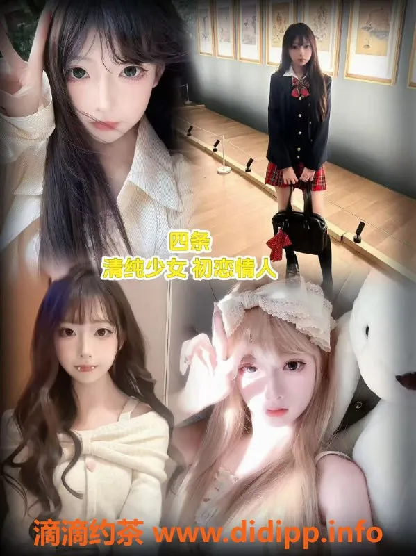 杭州女仆店资源信息,萧山雀友女仆，体验亲密服务，私影大班