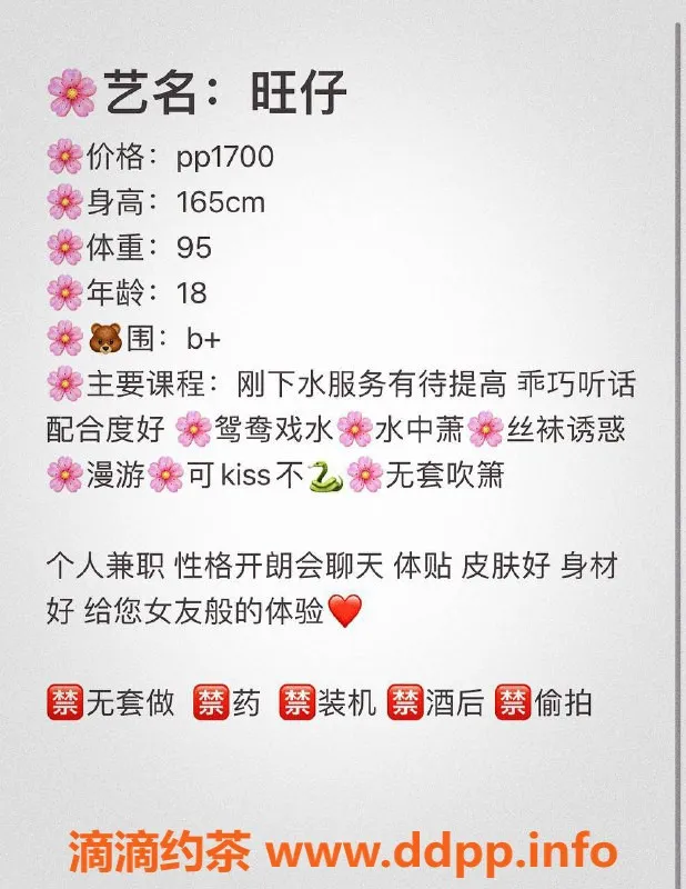 广州楼凤-天河旺仔，1700/2服务，已验证✅