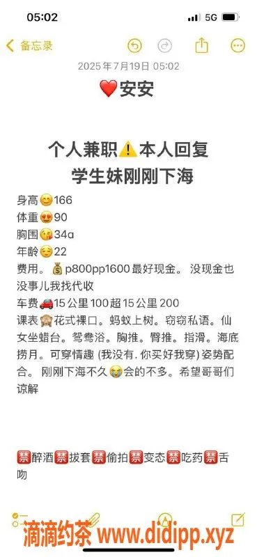 哈尔滨楼凤-哈尔滨安安，800元绿洲计划认证教师服务