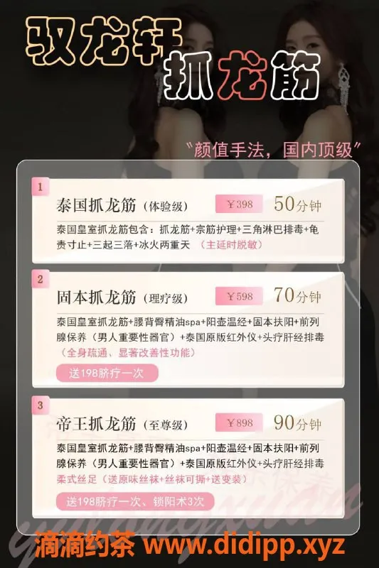 郑州抓龙筋资源信息,郑州极品性感御姐小婉，泰式抓龙筋体验