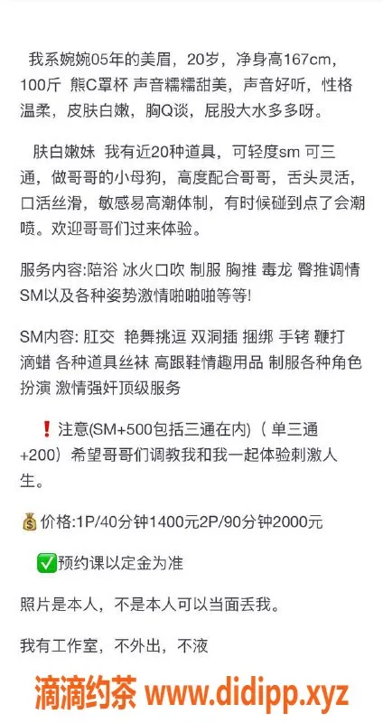 北京楼凤资源信息,丰台嫩妹婉婉，1400元可三通SM服务