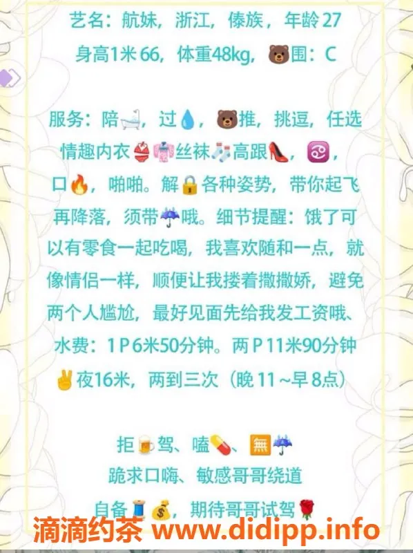 北京楼凤资源信息,朝阳双井航妹，27岁166cm，体验细致服务